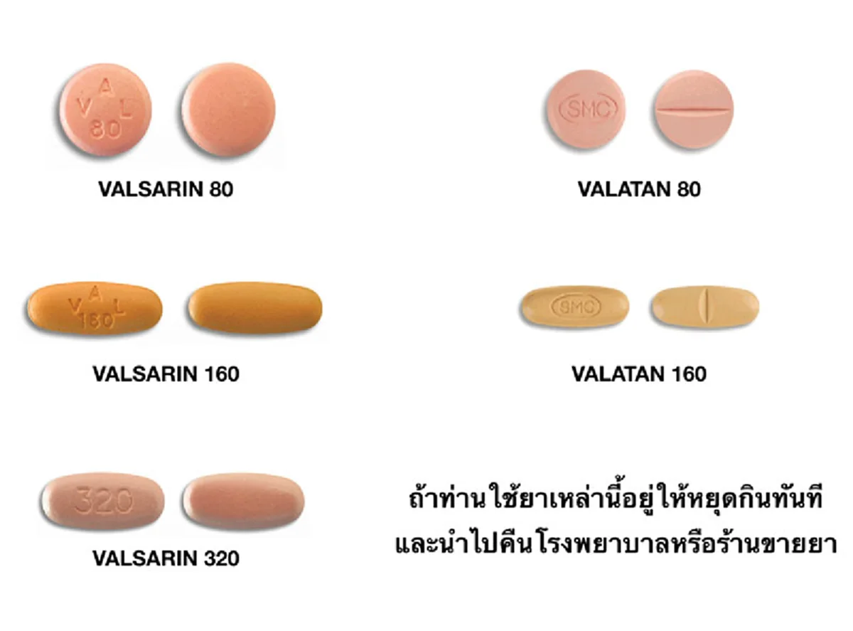 ด่วน! อย.เรียกเก็บยาลดความดัน 2 ตัว ปนเปื้อนสารก่อมะเร็ง