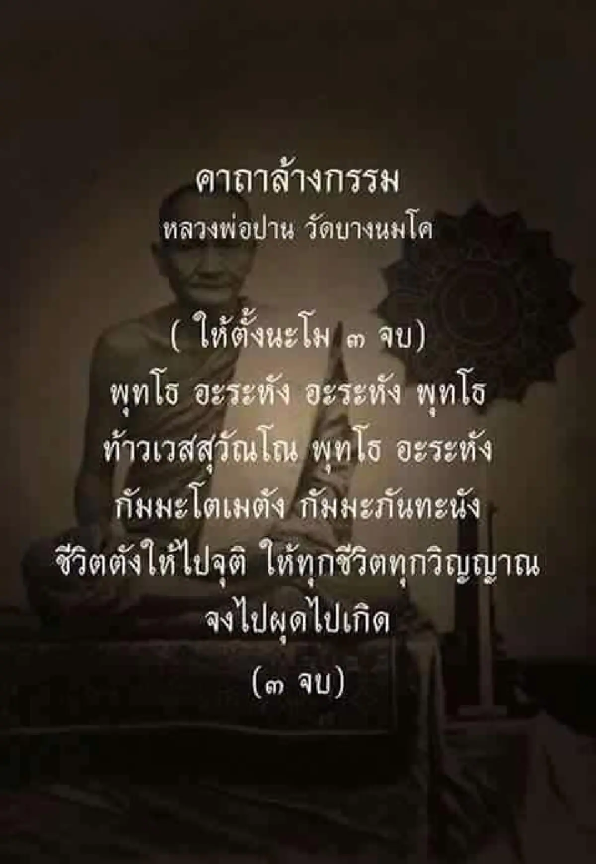 ถ้ามันดีจริงแล้วก็จะสึก ถ้าไม่ดีก็ไม่สึกละ..หลวงพ่อปาน ลองจับหน้าอกสาว แล้วมาจับน่อง.. พบคำตอบที่แท้จริง ไม่ขอสึกดีกว่า.