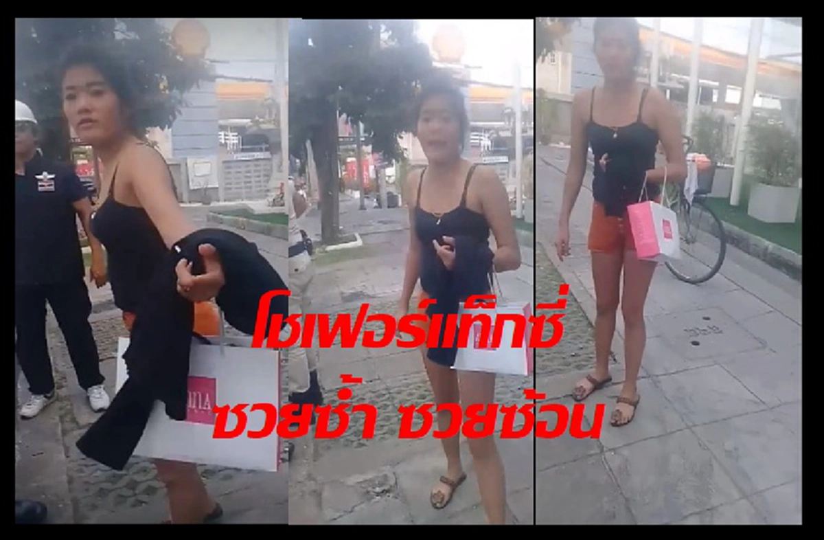 แบบนี้ก็ได้เหรอ!!! สาวด่ากราด คนขับแท็กซี่ หลังโดนทวงค่าโดยสาร  งานนี้โซเฟอร์แท็กซี่ซวยซ้ำซวยซ้อน เงินก็ไม่ได้ แถมโดนด่าอีกต่างหาก??? (คลิป)