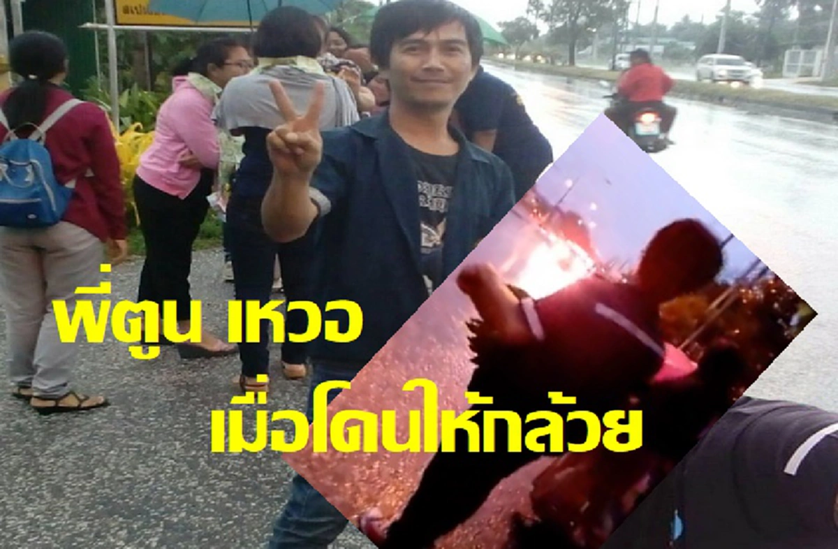 เอาจริง หรือ เอาฮา!!! “พี่ตูน” ออกอาการเหวอ เมื่อเจอหนุ่มสงขลา ยืนรอให้กล้วย กลางสายฝน (คลิป)