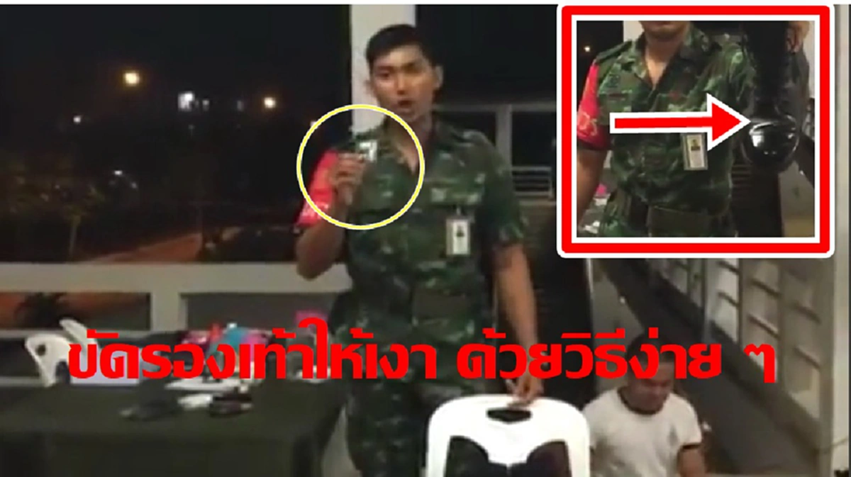 ครูฝึก สอนวิธีขัดรองเท้าให้เงาวับ ในเวลาไม่กี่วินาที งานนี้ใครยังไม่รู้ รีบดู ต่อไปจะไม่เสียเวลาขัดรองเท้าอีกแล้ว (คลิป)