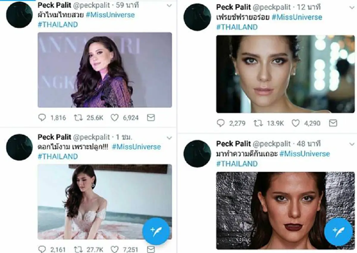 สุดยอด..พลังคนไทย!!! ผลคะแนนโหวต "มารีญา" ทวิตเตอร์พุ่งชนะนำคู่แข่งขาด แบบไม่เห็นฝุ่น ติด Top 5 แฮชแท็กของโลก!!!