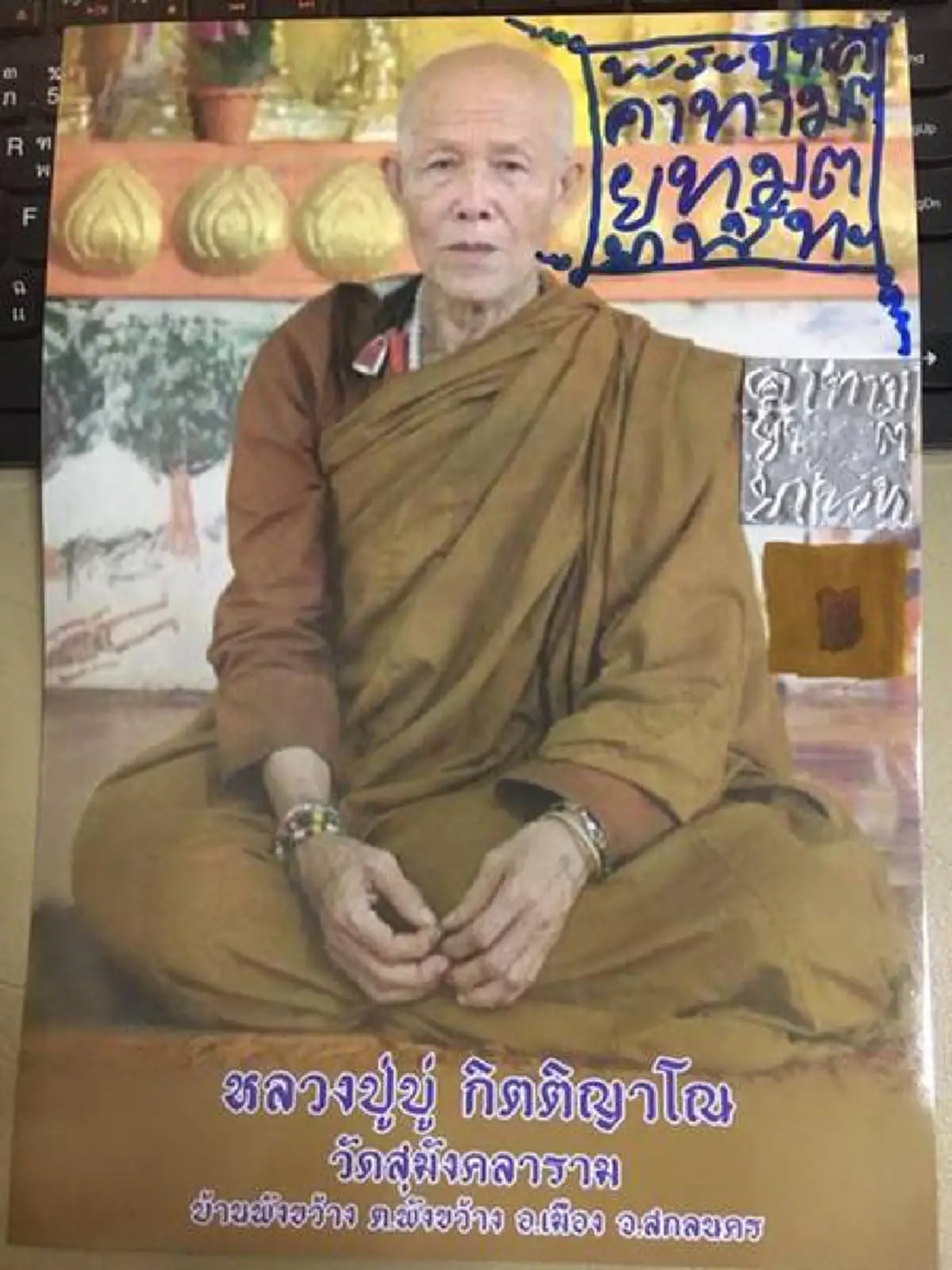 ล้วงลึกความจริง!! แฉเบื้องหลังปมฆ่า "หลวงปู่บู่" หลักฐานเริ่มชี้ชัดสาวตัวคนบงการ  ใช้ค้อนทุบหัวสังหารหวังล้างอาคม!?!