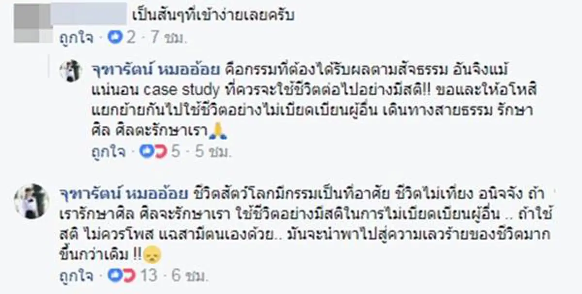 กรรมตามสนอง!!! “หมออ้อย จุฑารัตน์” อดีตแฟนเก่า“มิกกี้ ณัฐพงศ์”  แขวะ“เพี๊ยช กนกลดา” หลังแฉผัวมีเมียน้อย!?!