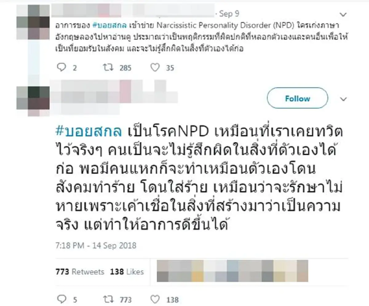 โซเชียลสับเละ "หนุ่มบอย สกล" ยังไม่สำนึกผิด ซ้ำแถต่อมองว่าตนทำถูก