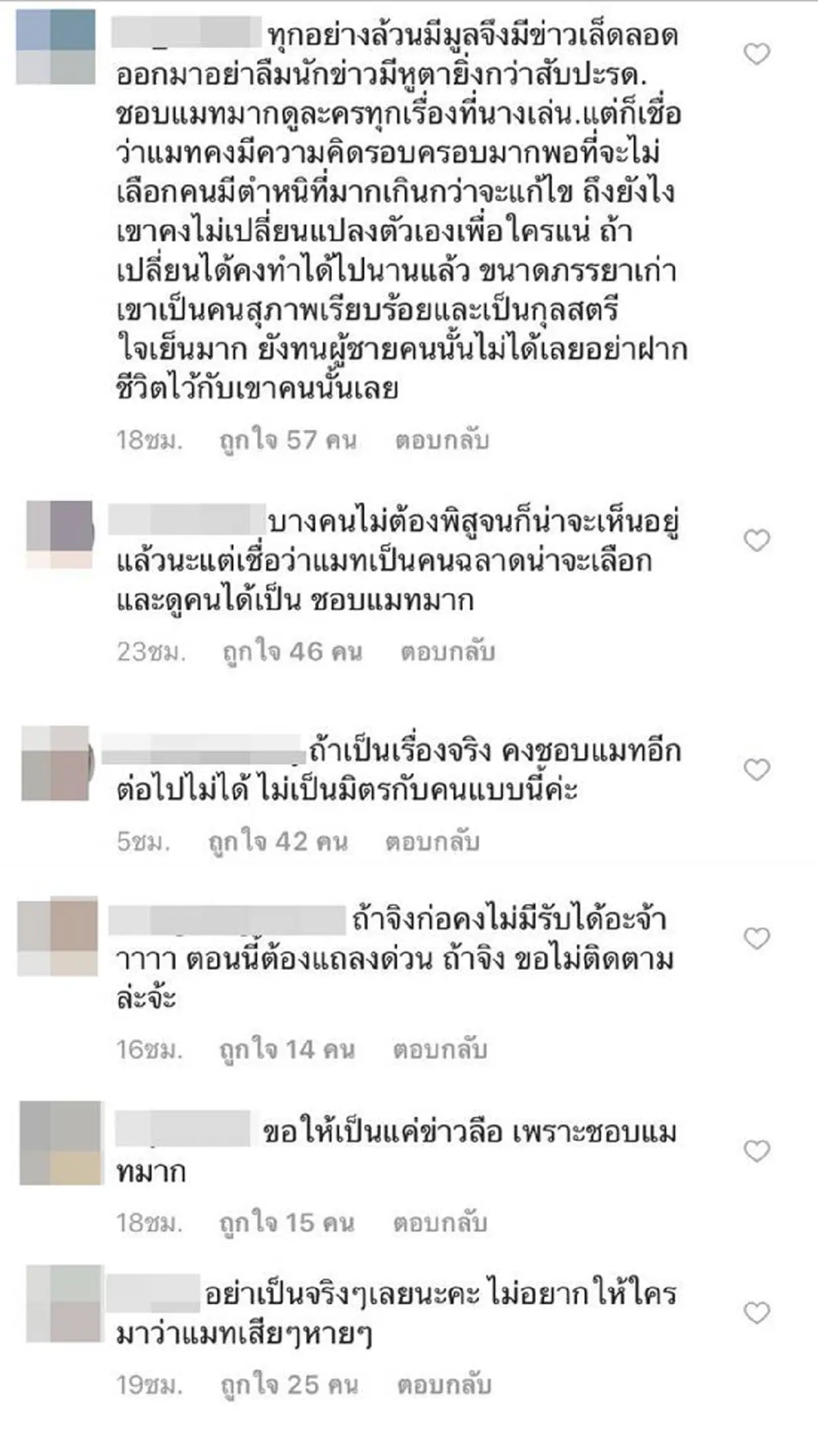 จัดว่าแรง ส่องภาพล่าสุดไอจี "แมท" หลังถูกลือเที่ยวกับนอร์เวย์กับ "สงกรานต์" แต่ละคอมเม้นต์ดุเดือดมาก