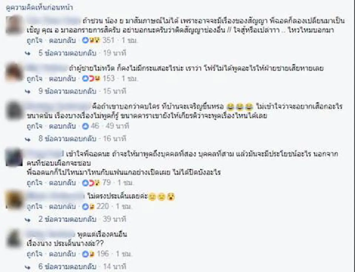 ดราม่ากันต่ออีกยก!! "พี่ฉอด"เคลียร์ชัดปม#ป้าซุ่มทุ่มไม่อั้นเตือนคนดูเสพรายการอย่างมีสติ งานนี้ชาวเน็ตซัดกลับ..ตอบไม่ตรงประเด็น ไหนว่าคนจริง?