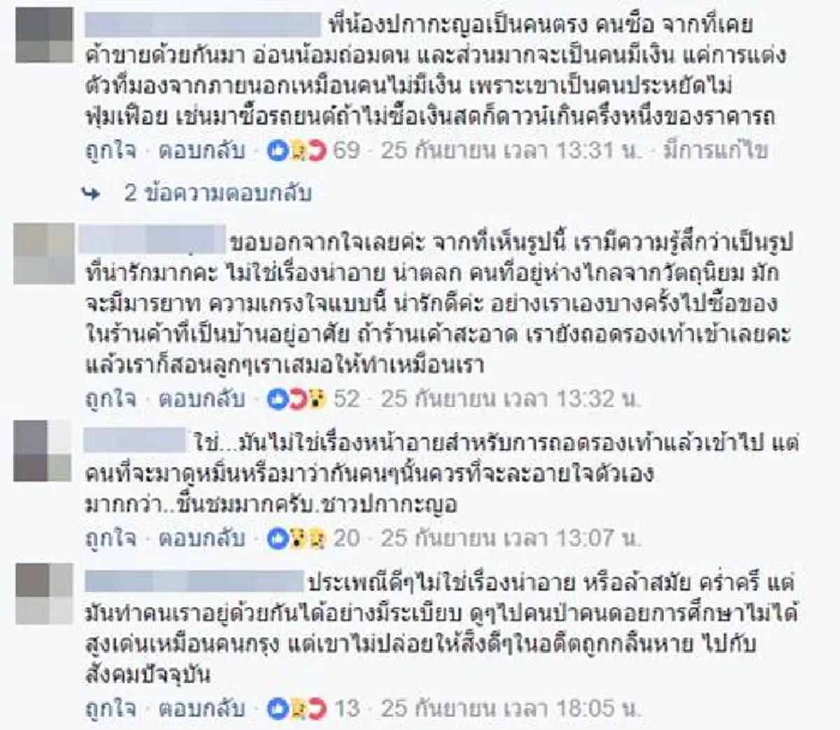 ชื่นชม !!! ชนเผ่าถอดรองเท้า เข้าร้านสะดวกซื้อ เผยคำสอนอย่าทำพื้นคนอื่นสกปรก...!!!