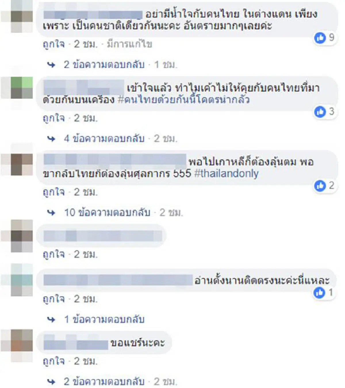 อุทาหรณ์ชีวิตสุดๆ สาวเตือนคนไทยไปเกาหลี อย่าใจดีช่วยคนชาติเดียวกัน เกือบซวยติดร่างแหแอบลักลอบทำงาน