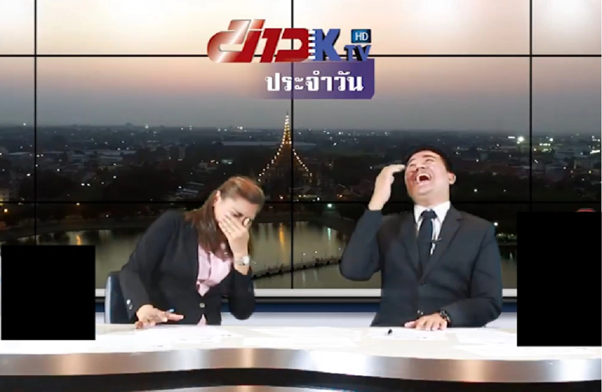 ผู้ประกาศหัวเราะ