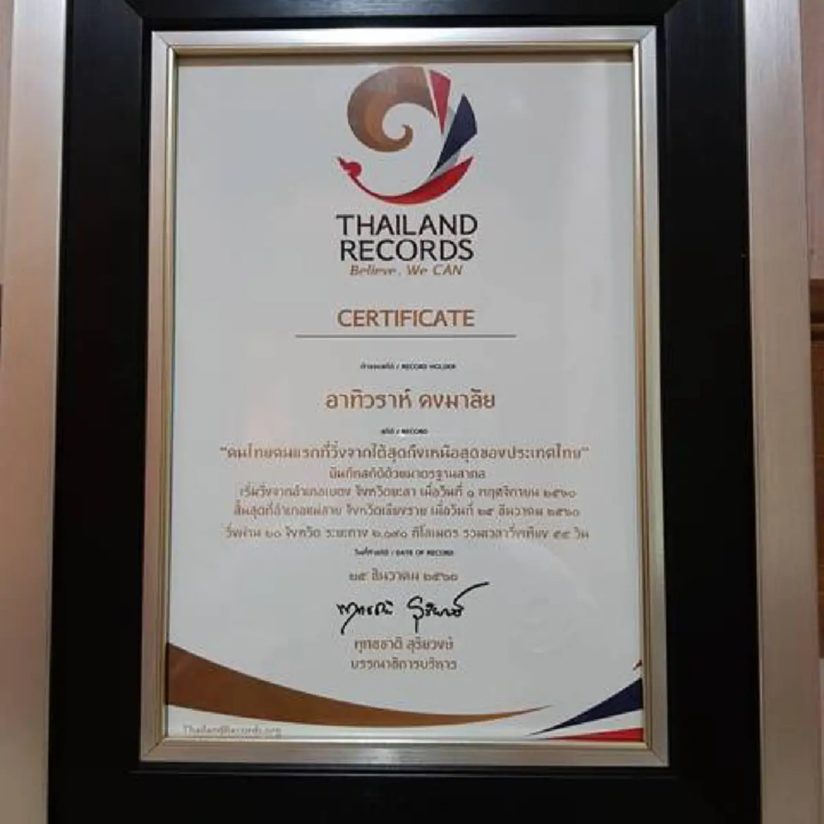 #อาทิวราห์พารวย!!! ชาวเน็ตแห่แชร์ "รวมเลขเด็ด" ส่งท้ายโครงการก้าวคนละก้าว เชื่อ "พี่ตูน" ให้โชคส่งท้ายปี รวยกันถ้วนหน้าแน่นอน!!!