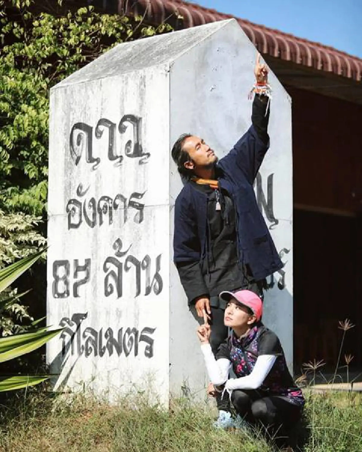 #อาทิวราห์พารวย!!! ชาวเน็ตแห่แชร์ "รวมเลขเด็ด" ส่งท้ายโครงการก้าวคนละก้าว เชื่อ "พี่ตูน" ให้โชคส่งท้ายปี รวยกันถ้วนหน้าแน่นอน!!!