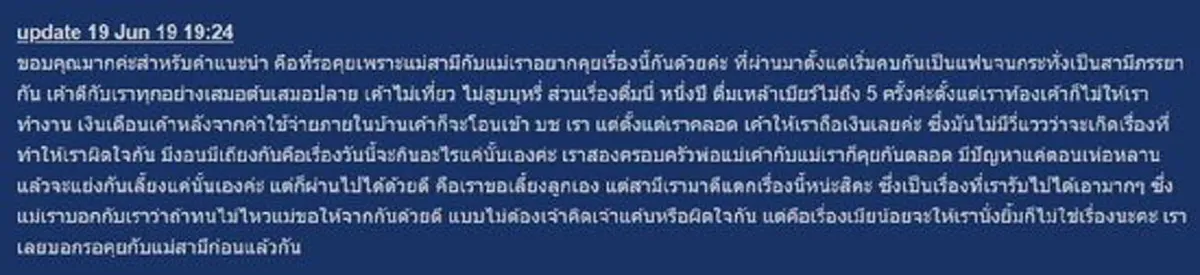 สาวจับได้สามีไม่ได้รักเธอคนเดียว