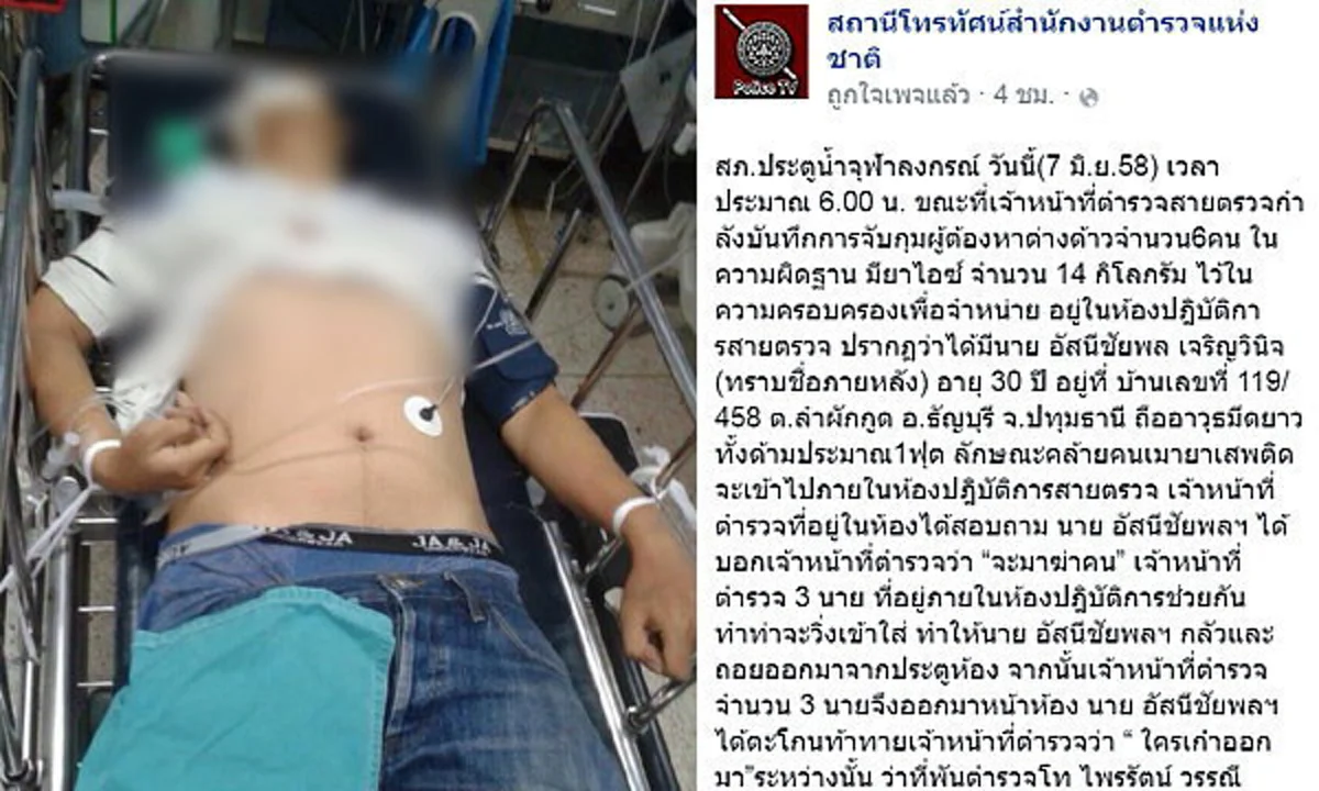 โล่งหัวใจขรก.ผู้น้อย ศาลฎีกากลับคำพิพากษาส.ต.ท.ยิงชายคลั่ง ถือมีดไล่แทงตร.บนโรงพัก