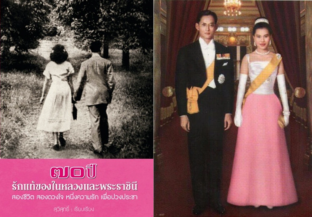 ภาพถ่าย 2 พระองค์