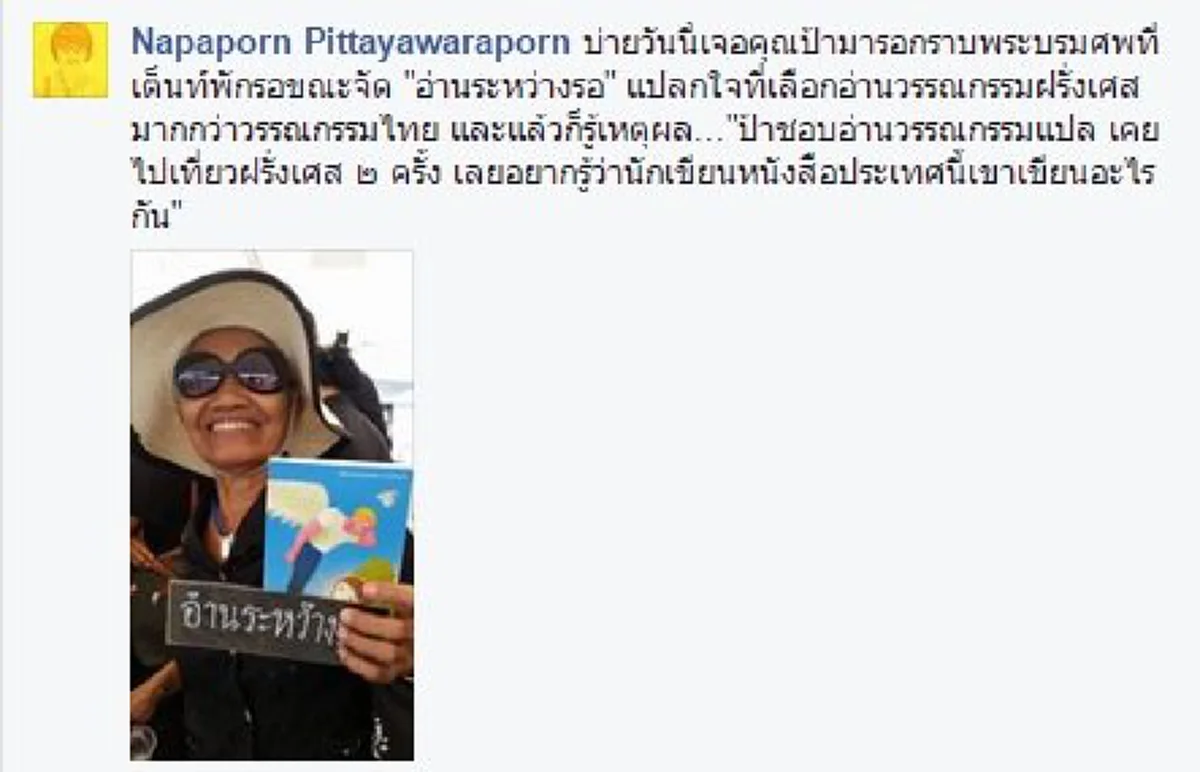 ด้วย2มือกับ1ใจ! คุณป้าเดินทางมาสนามหลวงถึง 27 ครั้ง เพื่อมาจดเรื่องราวของพ่อลงกระดาษ...อ่านแล้วน้ำตาไหล #กราบหัวใจคุณป้า