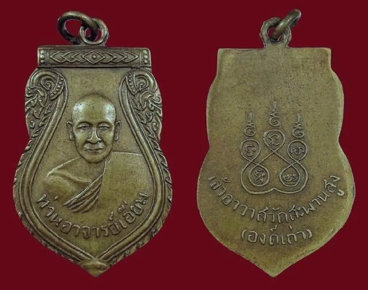 "พระคาถาโสฬสมงคล" หลวงปู่เอี่ยม วัดสะพานสูง ดีในทุกๆด้าน ครอบคลุมจักรวาล หมั่นท่องภาวนา ได้ผลทันตา..