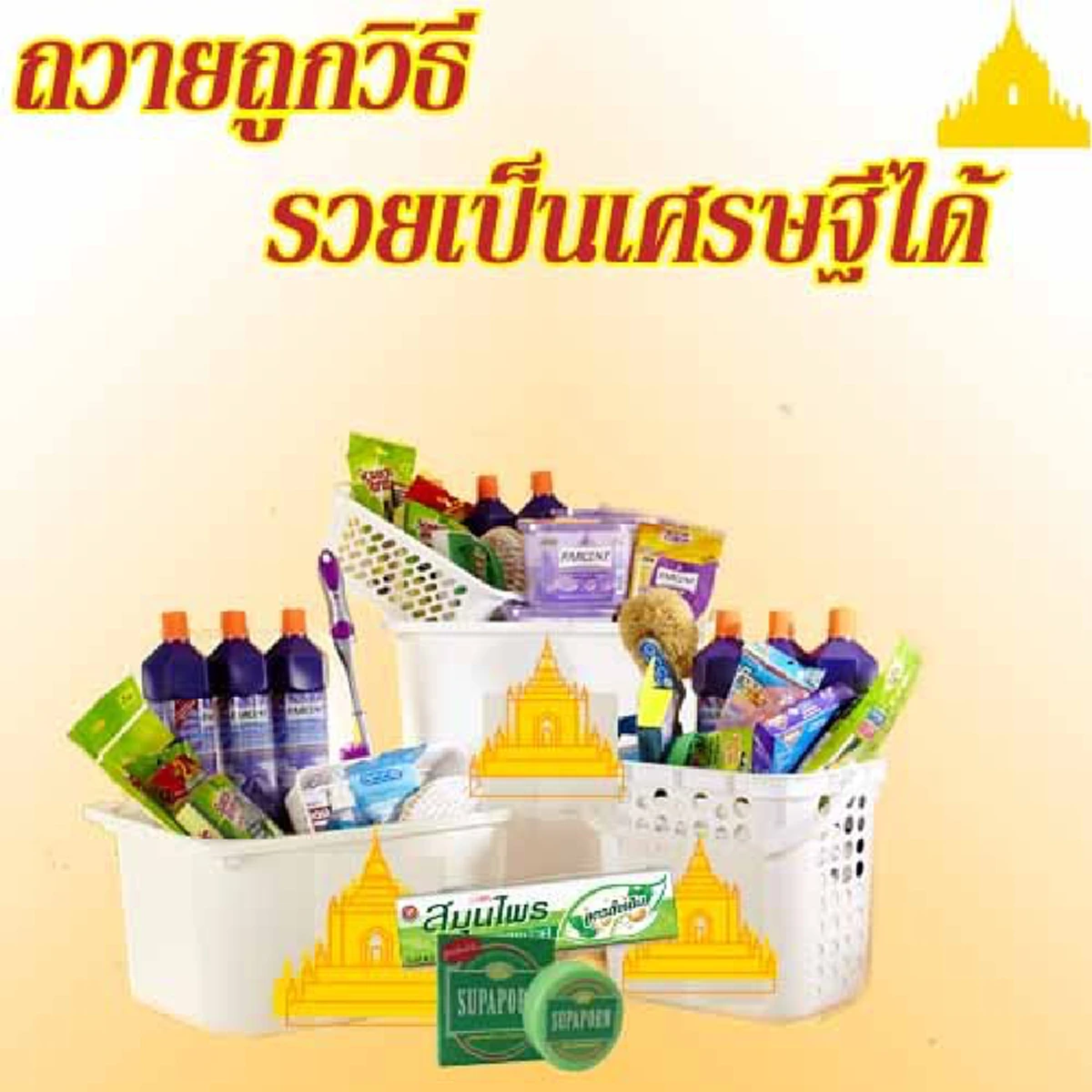 รู้ไหมว่าทำแล้วชีวิตมันดี...!! ขั้นตอนการทำบุญถวายสังฆทาน ให้อานิสงส์แรง ชีวิตดี แถมได้ผลจริง