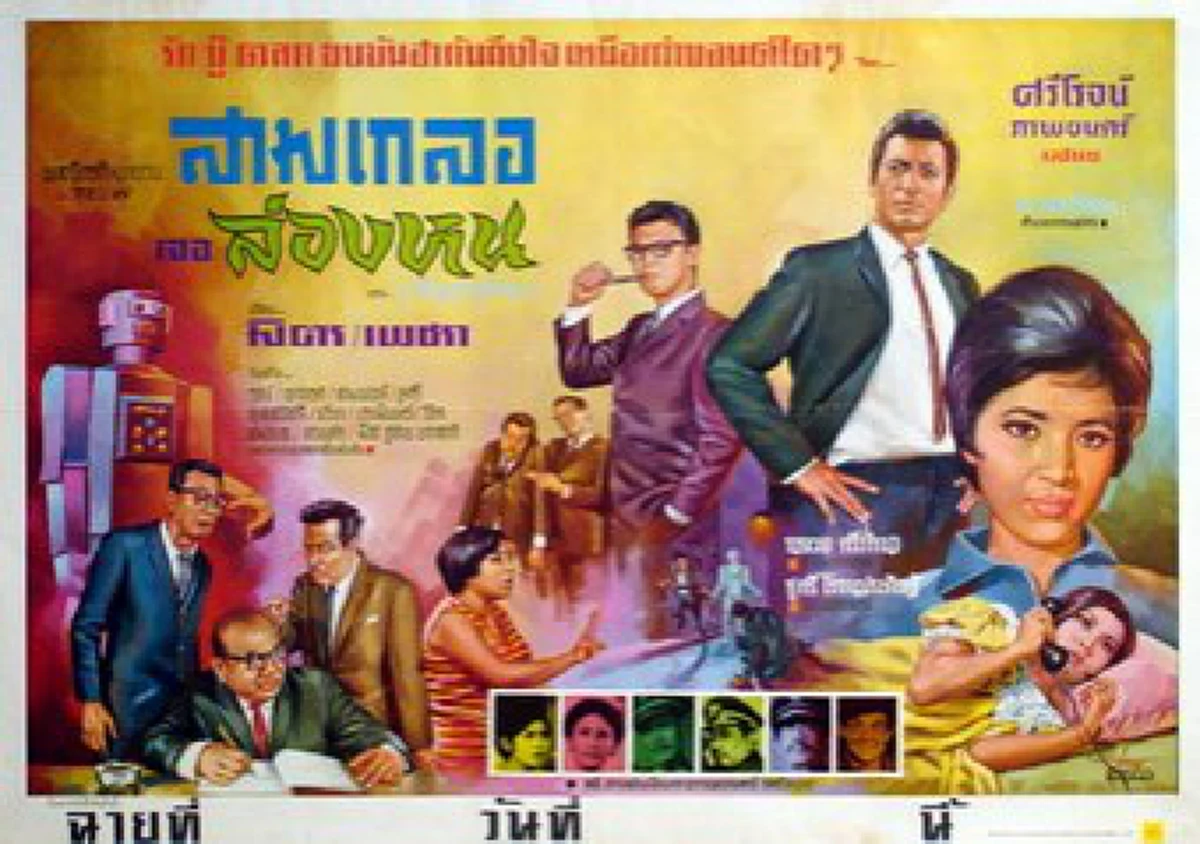 หวนบรรจบ วันสิ้นดาวประดับวงการบันเทิง "ชูศรี มีสมมนต์" ตลกหญิงมากความสามารถ