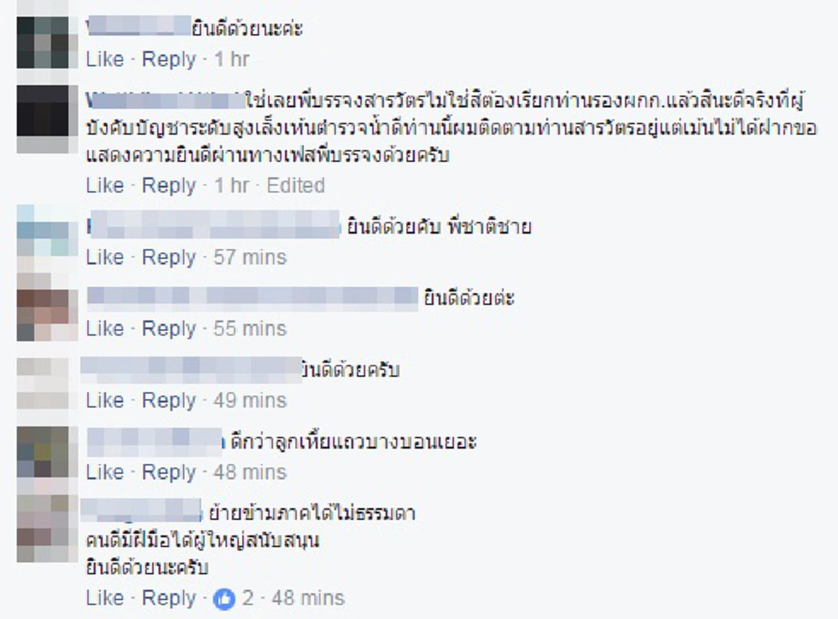 เซอร์ไพรส์เลยแบบนี้!!"สารวัตรเอก"ตร.โต้กม.กระบะจนถูกเจ้านายเรียกสอบ ล่าสุดมีข่าวดี...เลื่อนตำแหน่งรับหน้าที่สำคัญ ชาวเน็ตยินดีทั้งโซเชียล!?!
