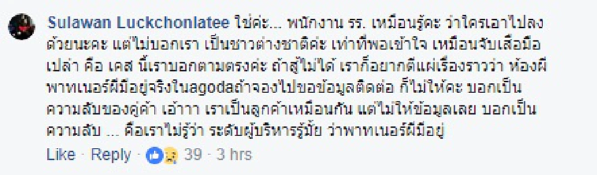 เป็นใครก็เซ็ง..สิพับผ่า!! สาวมือลั่นกดจองรร.ผ่านเว็บดังสูญเงินกว่าแสน ช้ำใจระบบปัดยกเลิก...โชคร้ายซ้ำโรงแรมไม่มีอยู่จริง!?!