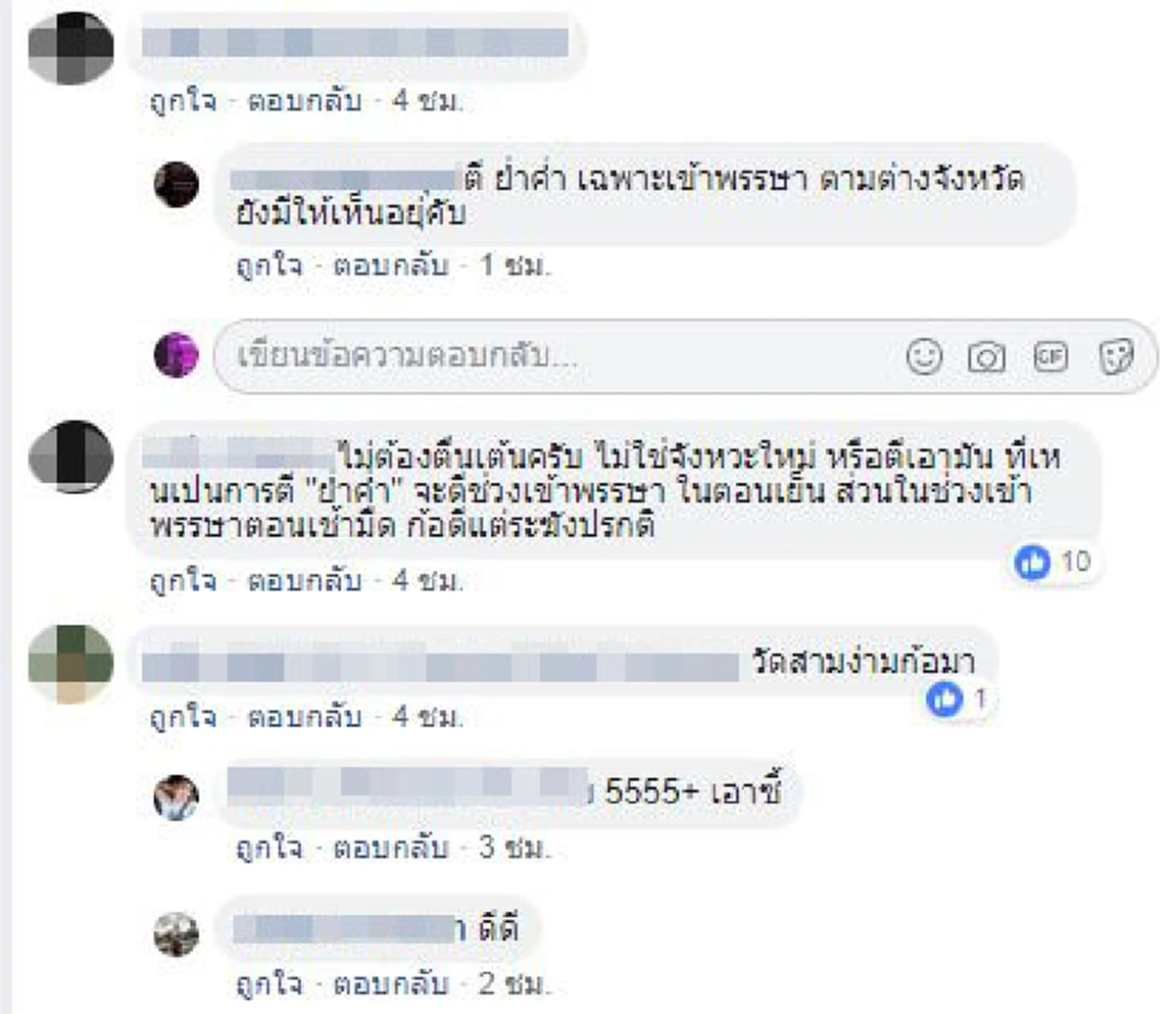 แล้วแบบนี้โอเคไหมโยม...หลวงพี่พาทวนกระแสดราม่าลุกขึ้นมาเปลี่ยนจังหวะตีระฆัง ทำเอาฮาทั้งโซเชียล! (คลิป)