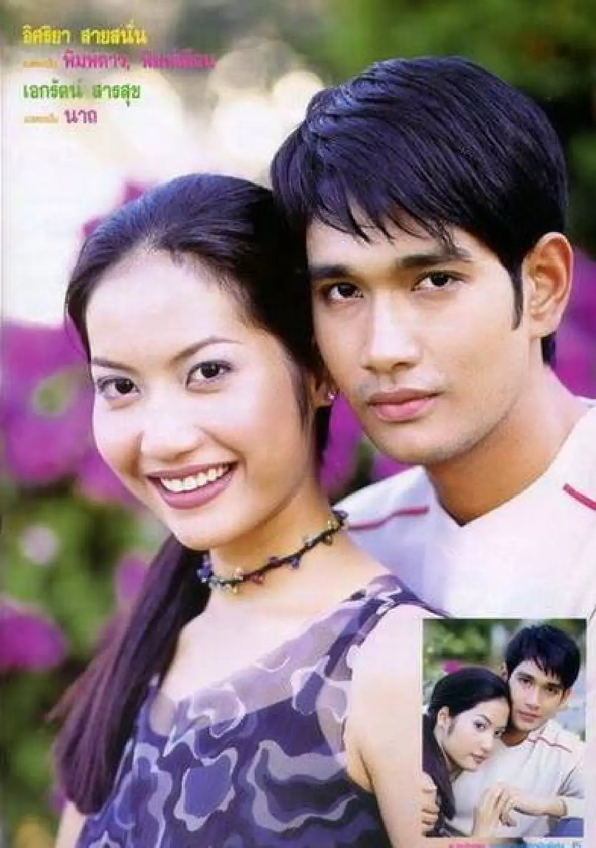 **คนทั้งประเทศยังไม่ลืม ?? เปิดภาพ 8 พระเอกชื่อดัง "หันหลังให้วงการ" อย่างถาวร ! แต่แฟนคลับยังคับคั่งเหมือนเช่นเคย ! (ภาพ)