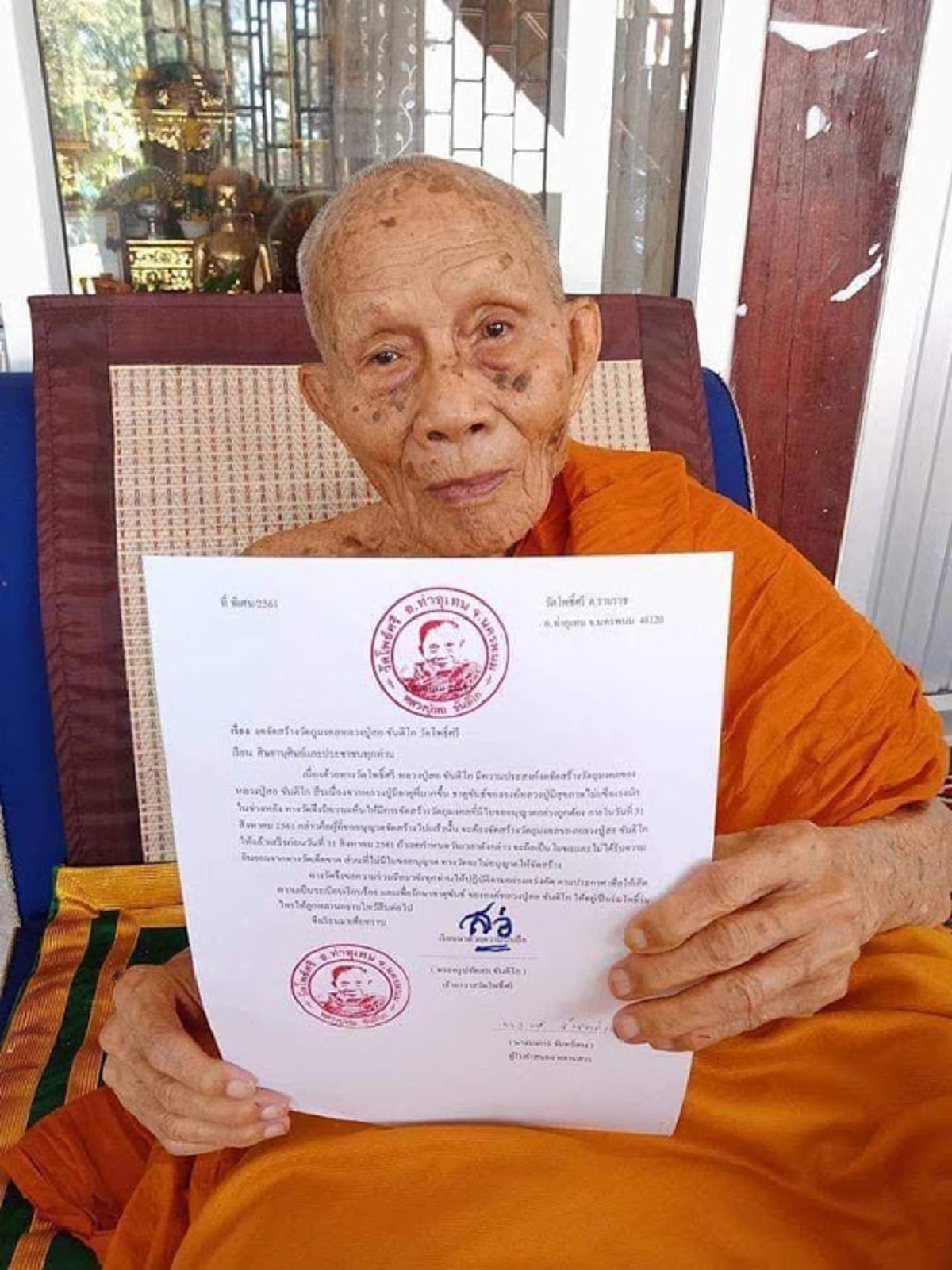 สิ้นเกจิดัง 6 แผ่นดิน หลวงปู่สอ ขันติโก วัดโพธิ์ศรี สิริอายุ 114 ปี