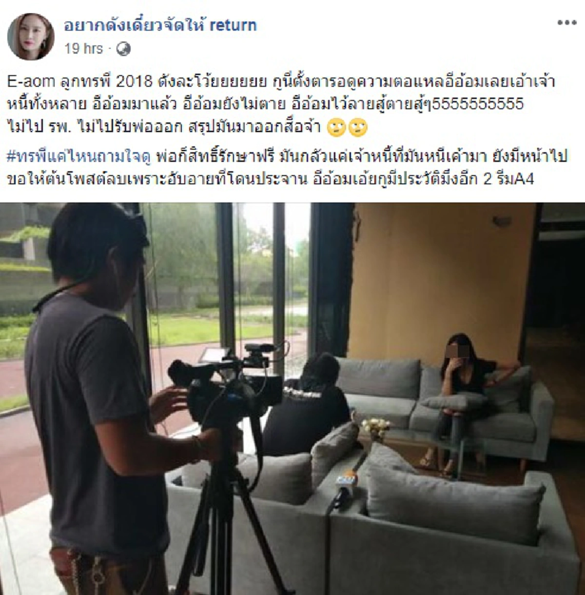 "สาวอ้อม" ทิ้งพ่อนอนป่วยรพ.โผล่สื่อทีวีอ้างทำงานหนักไม่มีเวลา โซเชียลแฉชุดใหญ่ๆไม่รู้จะใช้คำเรียกอะไรดี