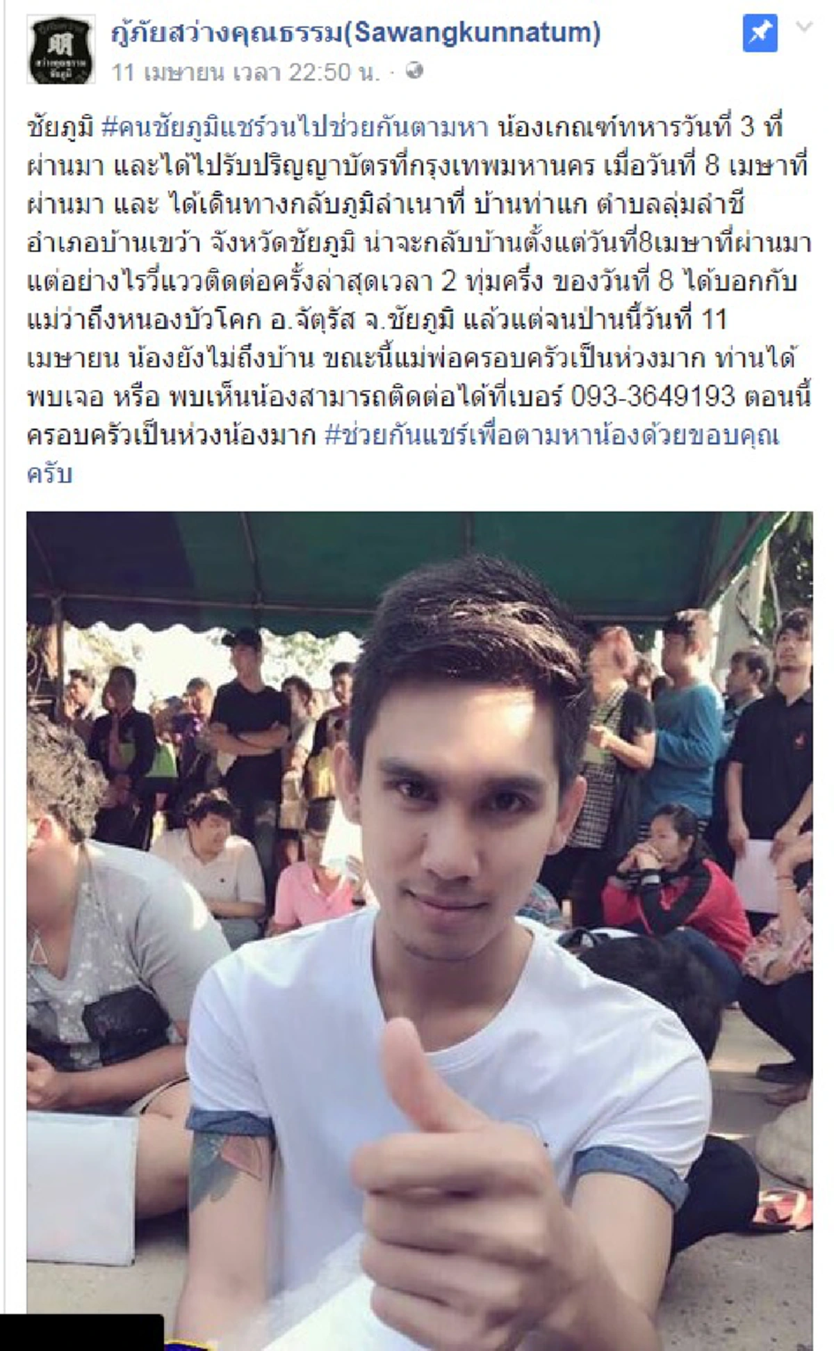 เศร้าสุดๆ!!ครอบครัวใจสลายเจอแล้วร่างไร้วิญญาณ "น้องรัน" นักศึกษาหายตัวไปนาน 18 วัน สภาพศพโดนฆ่าโหดเผาฝังดิน!?! (คลิป)