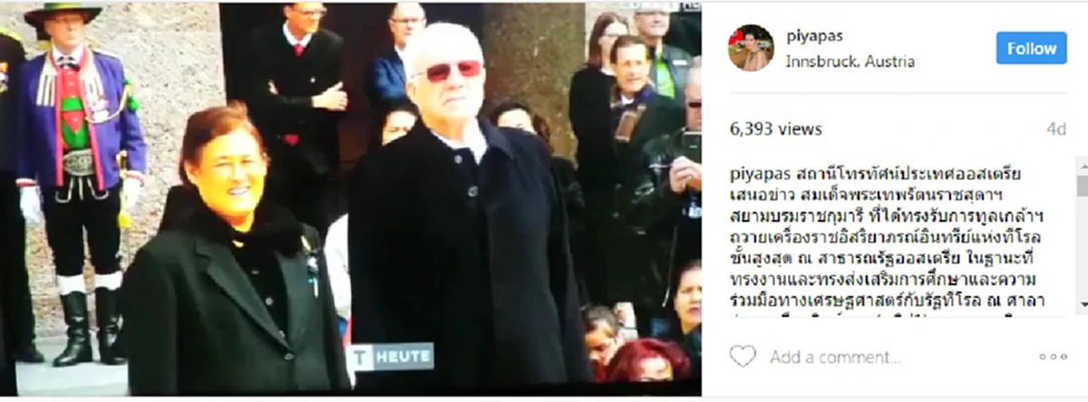 ทรงพระเจริญ  !!! ร่วมชื่นชมพระบารมี ทีวีออสเตรียเสนอข่าวสมเด็จพระเทพฯในดวงใจของคนไทย