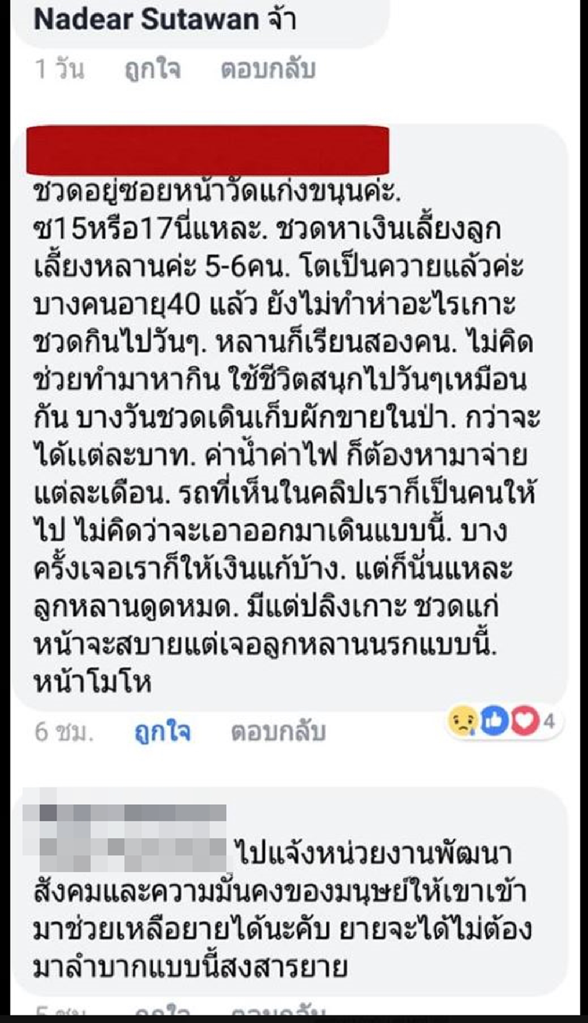 เศร้าชีวิต!!ยายทวดนั่งขายผักข้างรพ.สระบุรีเจอทั้งแดดทั้งฝน ชาวเน็ตระดมแชร์หาทางช่วยเหลือ รันทดสุดหาเงินเลี้ยงหลานโตอายุ40ก็มี!?