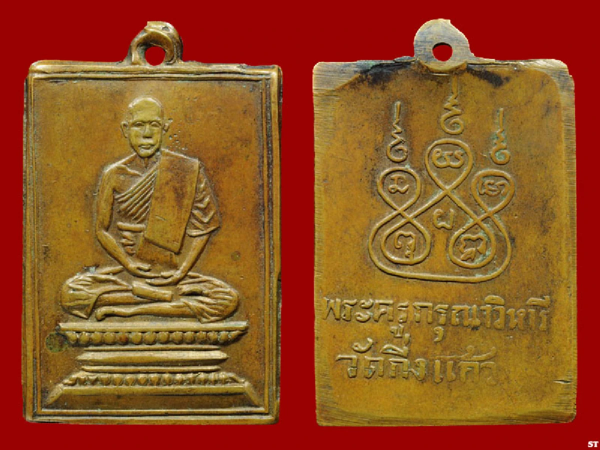 "หลวงพ่อเผือก วัดกิ่งแก้ว" เทพเจ้าแห่งปากน้ำ!!! ผู้เป็นศิษย์รักหลวงปู่ทอง เก่งไม่เป็นรองใคร พระเครื่องหายาก!! ยิ่งรุ่นขุดสระ ดีๆทุกด้าน...