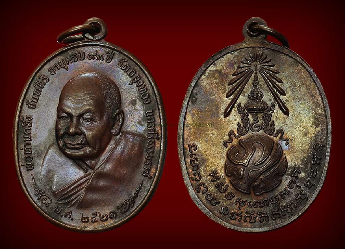 พระอริยสงฆ์นครศรีธรรมราช"พ่อท่านคลิ้ง" อายุ ๑๐๔ ปี สังขารไม่เน่าเปื่อย..ปาฏิหาริย์เหลือล้นช่วยชาวประมงเรืออับปางลอยคอ ๒วัน๒คืน