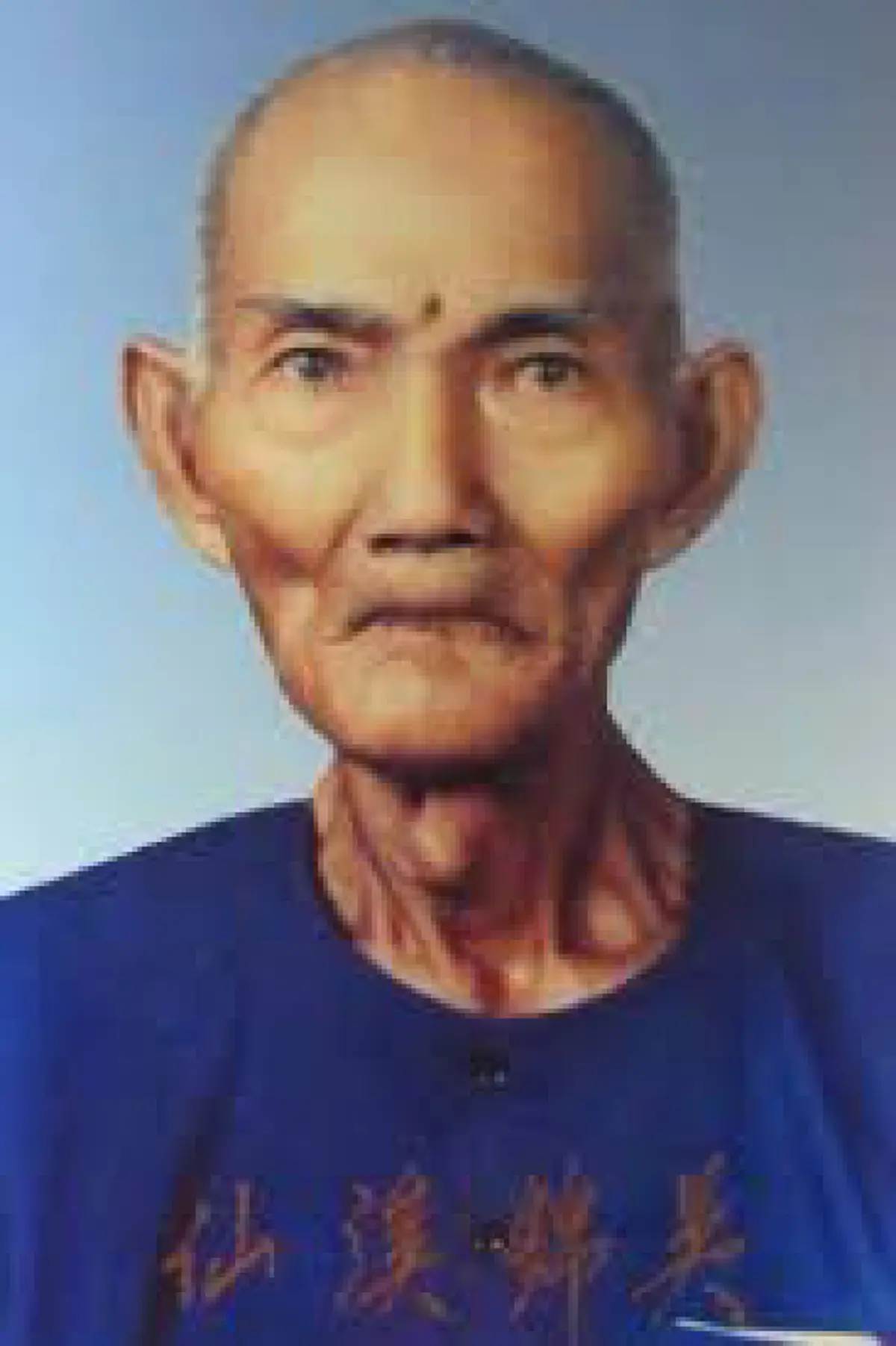 แป๊ะโรงสี