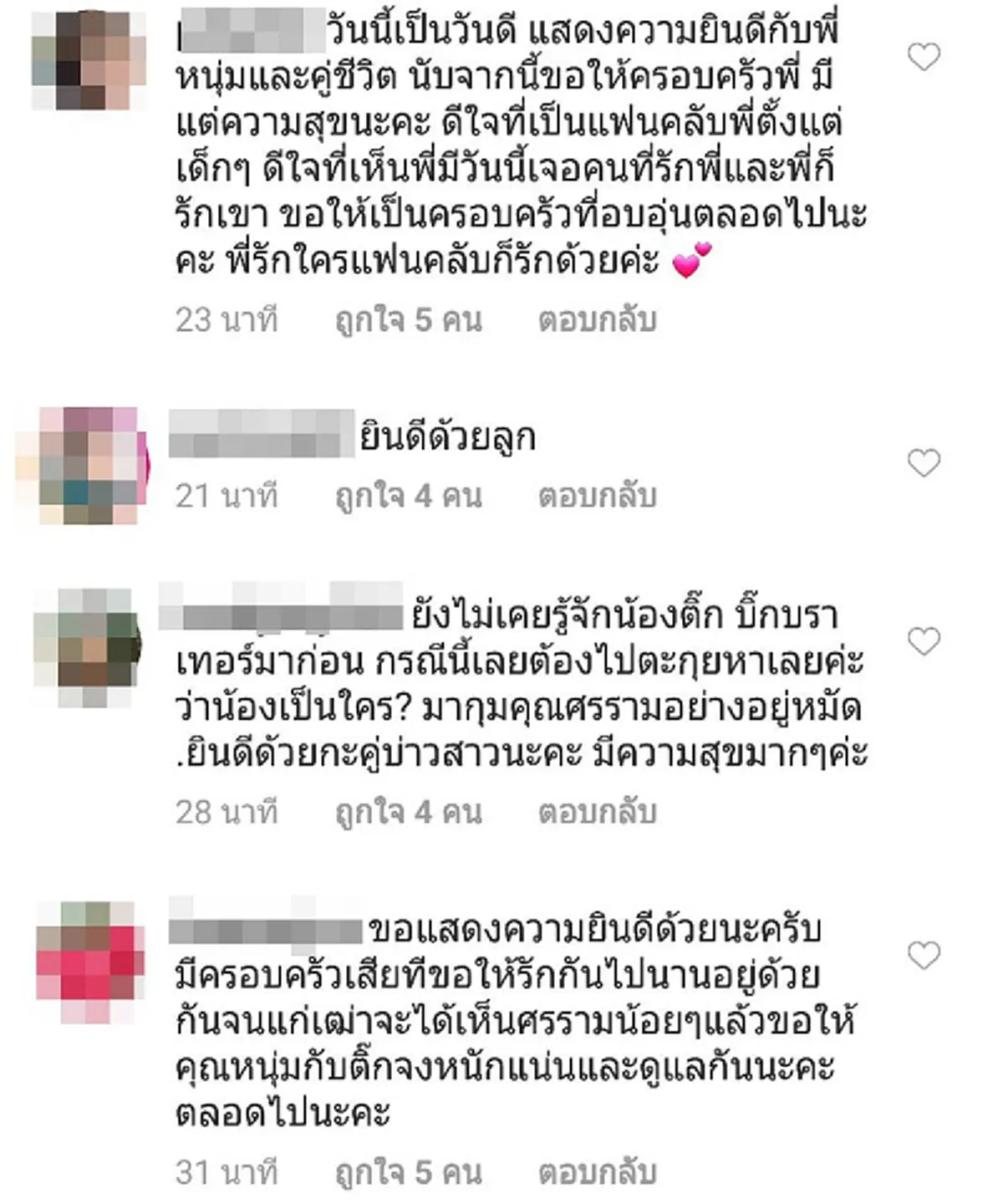 เปิดใจครั้งแรก "ศรราม" ชื่นมื่นรัก "สาวติ๊ก" คือคนที่ใช่.. "ป๋าเดียร์" มาเข้าฝันบอกเรื่องลูก
