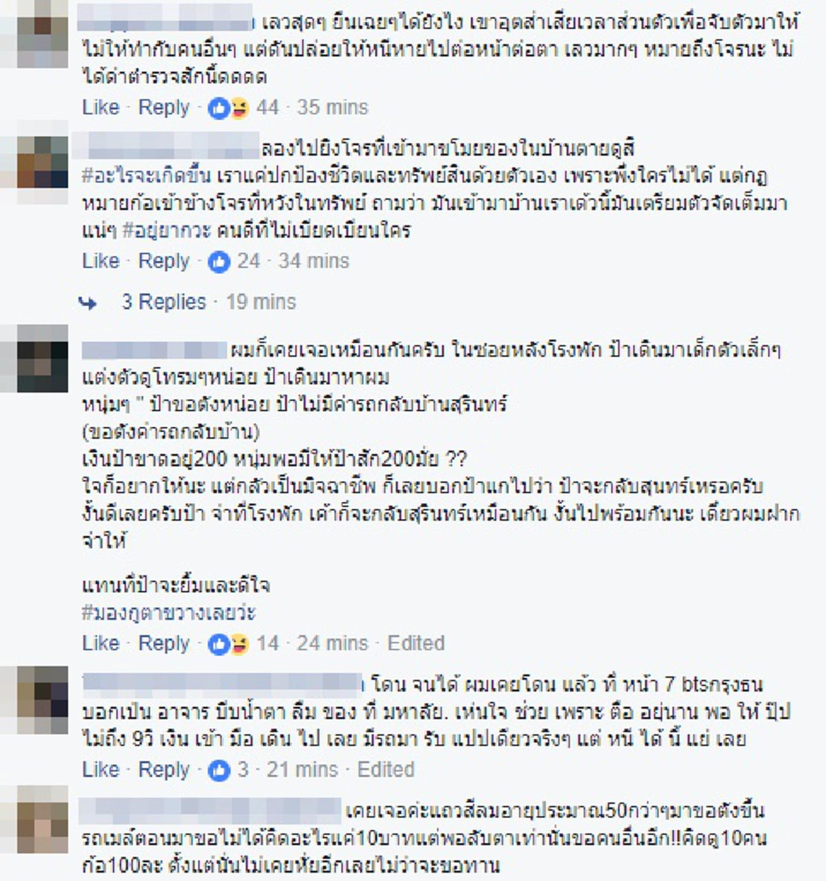 เสียดายสุดๆ!! เจอจังๆสาวมหาภัยลวงขอเงินค่ารถ เหยื่อเอะใจค้นกูเกิ้ล ชัดเลย18มงกุฎ ล่าจับตัวได้แต่หนีหลุดหวุดหวิด เพราะตร.สวมบทจ่าเฉยซะงั้น??