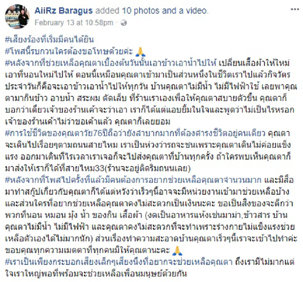สาวบังเอิญเจอคุณตาเนื้อตัวมอมแมม ยืนเกาะเสาไฟไร้แรงเดินต่อ ตัดสินใจช่วยทันที...นึกไม่ถึงผ่าน 5 วัน จะเกิดความเปลี่ยนแปลงทำเราน้ำตาซึม!??
