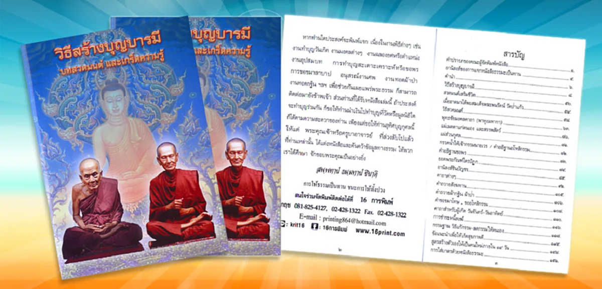 เคล็ดลับแก้กรรม!! วิธีสร้างพลังบุญให้แก่ตัวเอง ขจัดปัญหาอุปสรรคในชีวิต ลดวิบากกรรมให้น้อยถอยลง!!