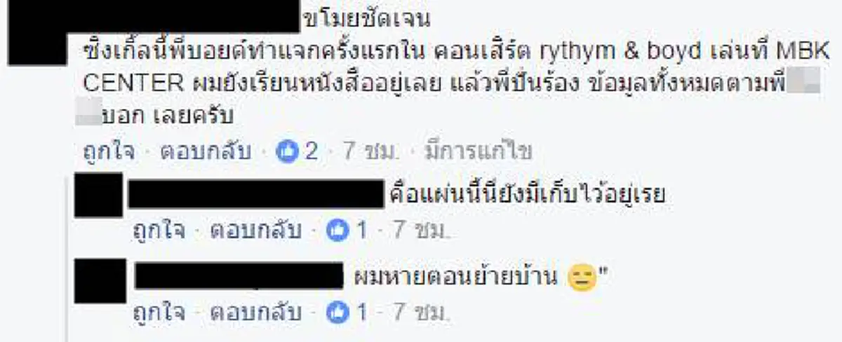 งามหน้าไหมล่ะ?!! ชาวเน็ต จวกแรง! ขุด "เพลงโบสถ์สวรรค์" ของธรรมกาย ที่แท้ไปขโมยเพลง ของ "บอย โกสิยพงษ์" มาดัดแปลง !!! (มีคลิป)