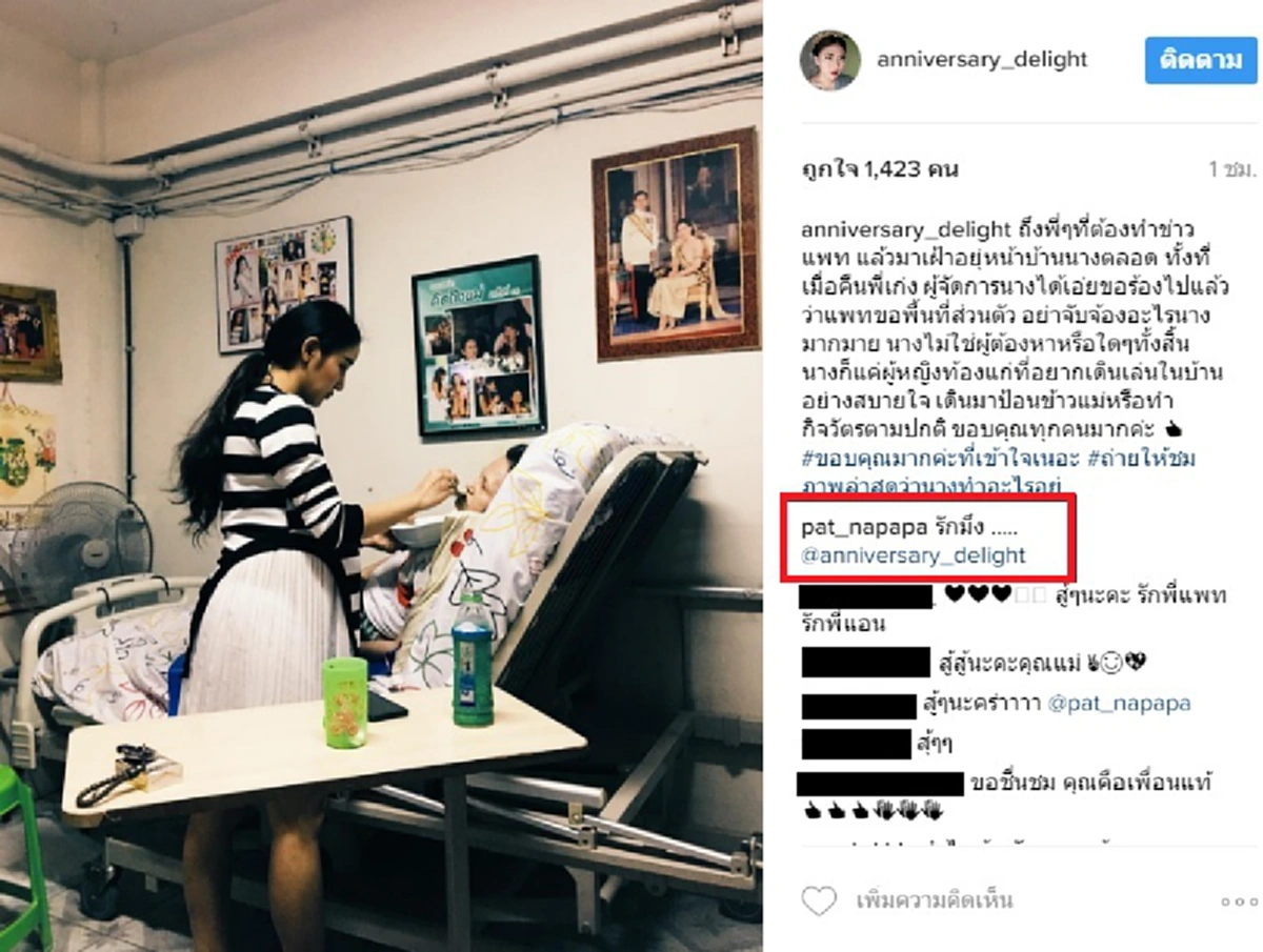 เคลื่อนไหวแล้ว !?!? "แพท ณปภา" โพสต์ไอจี ล่าสุดหลัง "เบนซ์ เรซซิ่ง" ให้ปากคำ ...ชาวเน็ตแห่ให้กำลังใจ (มีภาพ)