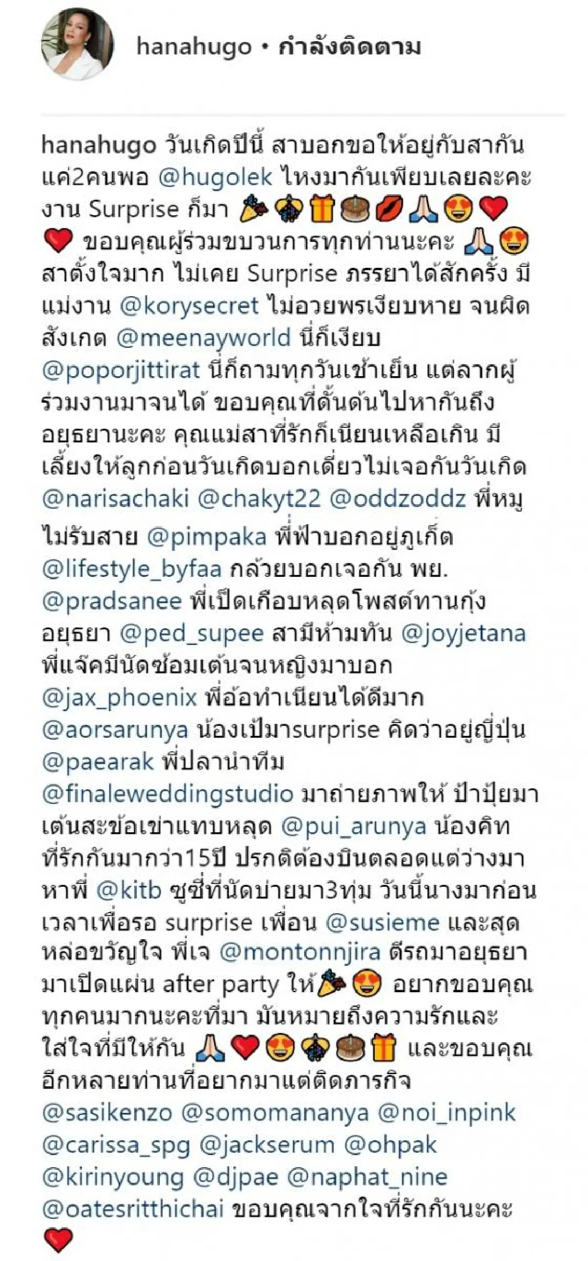 สาวๆ อิจฉาเพียบ "ฮาน่า โพสต์หวาน หลัง "ฮิวโก้" จัดเซอร์ไพรส์วันเกิดให้ ฉลองอายุ 40 ปี