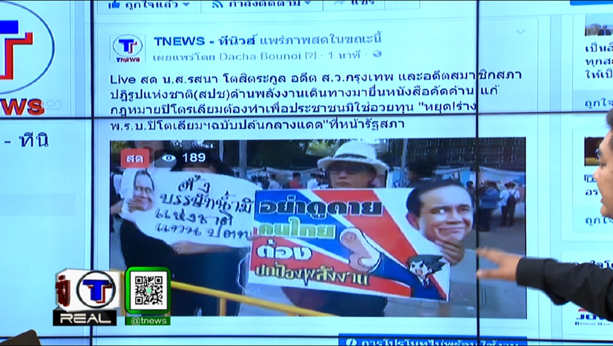 ดูข้อเรียกร้องของทั้งสองฝั่ง!?!? คปพ.รวมตัวยื่นหนังสือ สนช. จับตา...สถานการณ์บานปลายถึงชุมนุม? (มีคลิป)