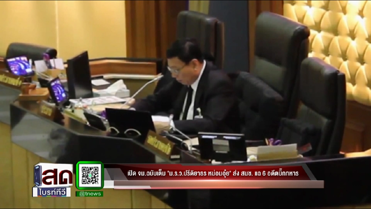 ดูข้อเรียกร้องของทั้งสองฝั่ง!?!? คปพ.รวมตัวยื่นหนังสือ สนช. จับตา...สถานการณ์บานปลายถึงชุมนุม? (มีคลิป)