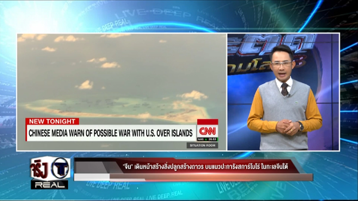 ไม่สนสหรัฐฯ!!“จีน”เดินหน้าสร้างสิ่งปลูกสร้างถาวรบนแนวปะการังสการ์โบโร่ในทะเลจีนใต้ “สหรัฐฯ” ย้ำการกระทำของ“จีน”เป็นภัยคุกคาม(มีคลิป)