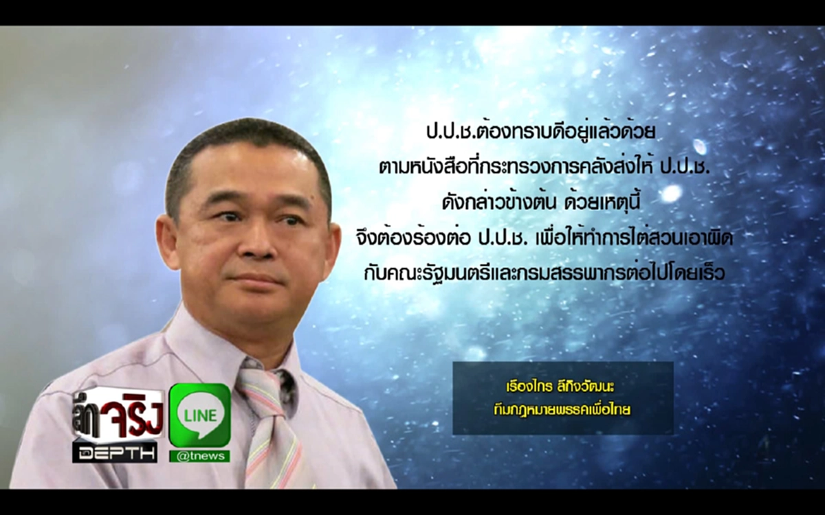 หลักฐานเด็ด !?!? ที่แท้ "วัฒนา-ทักษิณ" เจอกันสงกรานต์ ...บอกเลยเล่าเป็นฉากๆ "หุ้นชิน" (รายละเอียด)