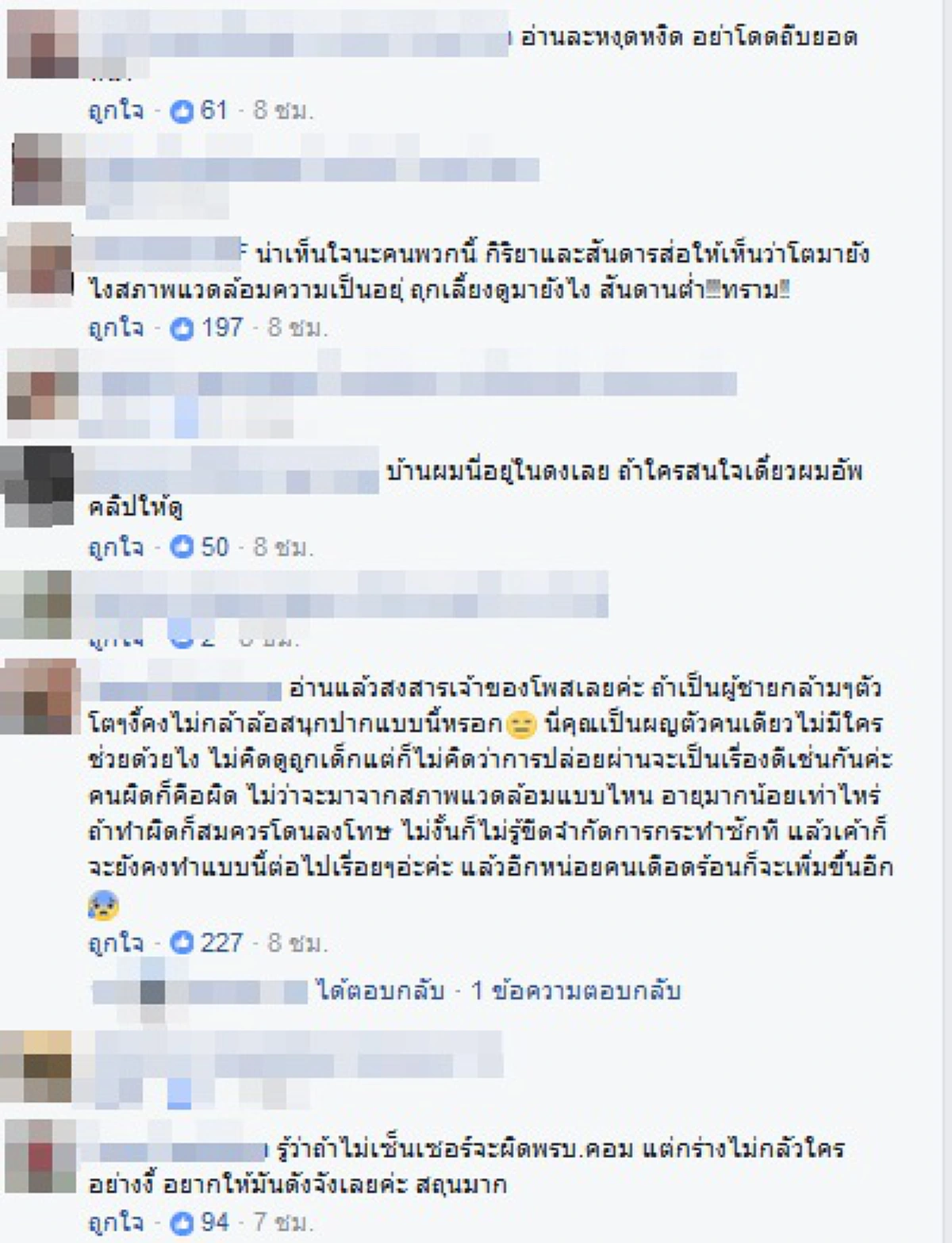 มารยาทน่ะ มีไหม!!? สาวโพสต์เดือด เจอ “กลุ่มเด็กสุดกร่าง” เสียงดังบนรถไฟฟ้า ก่อนสุดจะทน ตักเตือนไปแต่กลับเจอทำกิริยาสุดยี้ใส่!!?