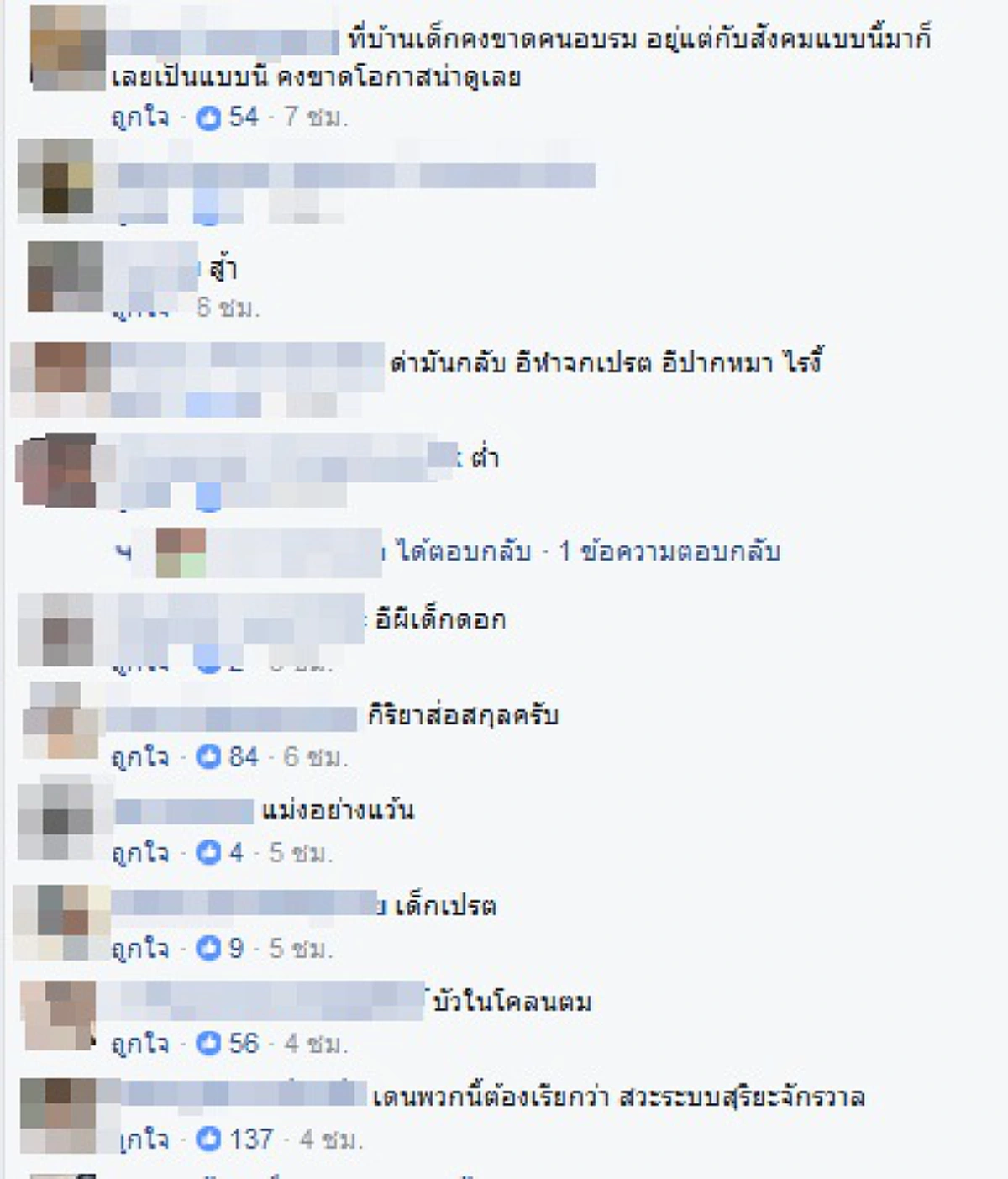 มารยาทน่ะ มีไหม!!? สาวโพสต์เดือด เจอ “กลุ่มเด็กสุดกร่าง” เสียงดังบนรถไฟฟ้า ก่อนสุดจะทน ตักเตือนไปแต่กลับเจอทำกิริยาสุดยี้ใส่!!?