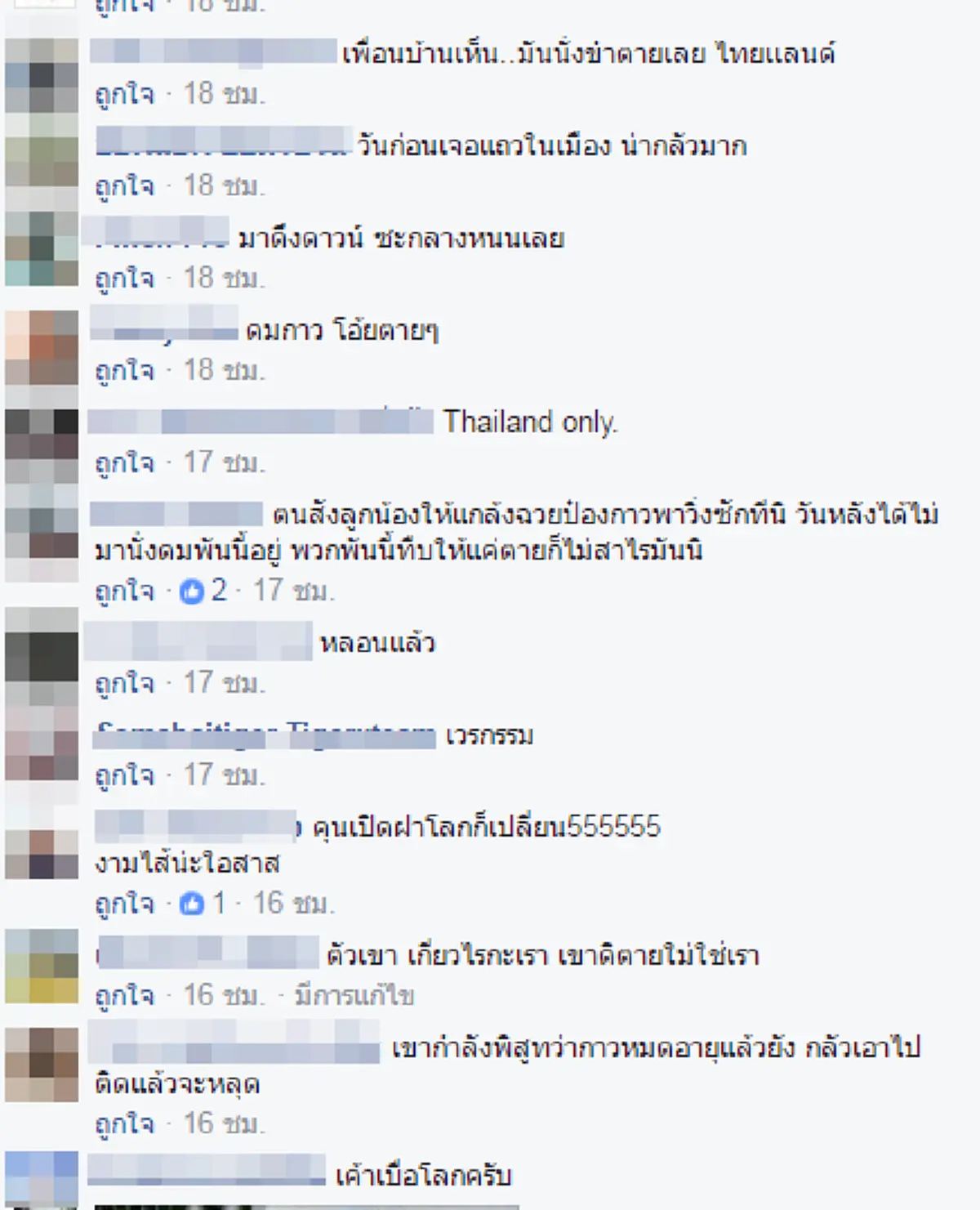 อนาถใจ หนุ่มใหญ่นั่งดึงดาว!! โลกออนไลน์แชร์คลิป "หนุ่มใหญ่" นั่งดมกาวกลางถนน ชาวบ้านหวั่นเกิดอันตรายวอนเจ้าหน้าที่ตรวจสอบ!!