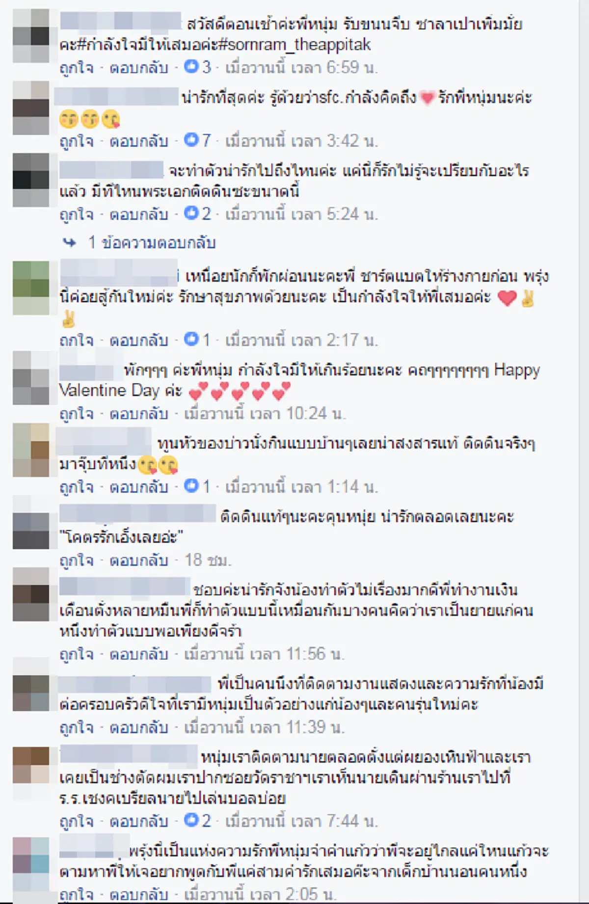 พระเอกในดวงใจ ใช้ชีวิตแบบติดดิน!! "หนุ่ม ศรราม" โพสต์ภาพนั่งกินข้าวกล่องหน้าเซเว่นริมถนน ได้ใจชาวเน็ตสุดๆ แม้เป็นถึงดาราดัง!!